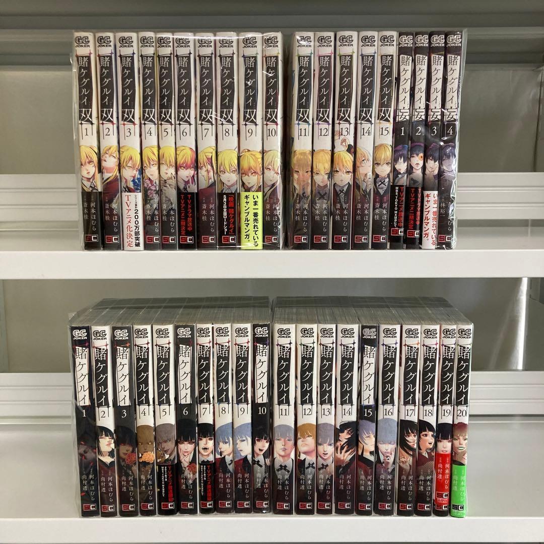 賭ケグルイシリーズ まとめ売り 全巻1.13-4 - メルカリ