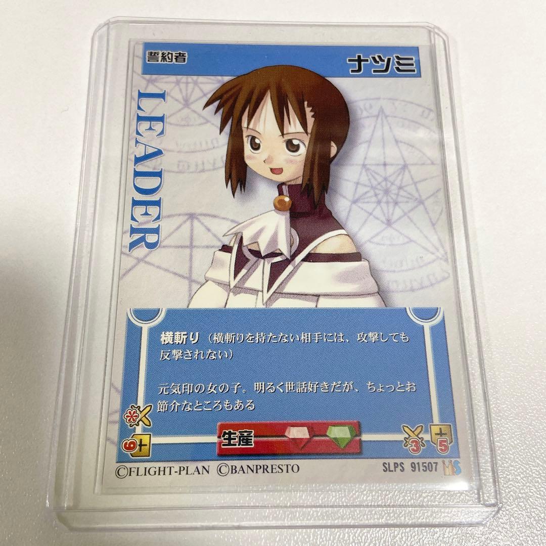 サモンナイト トレーディングカードゲーム ナツミ プロモーションカード サモンナイト トレーディングカードゲーム ナツミ プロモーション