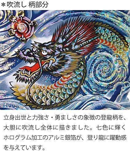 こいのぼり 東旭 銀龍輝神之鯉 1.2m 万能スタンドセット ベランダ用