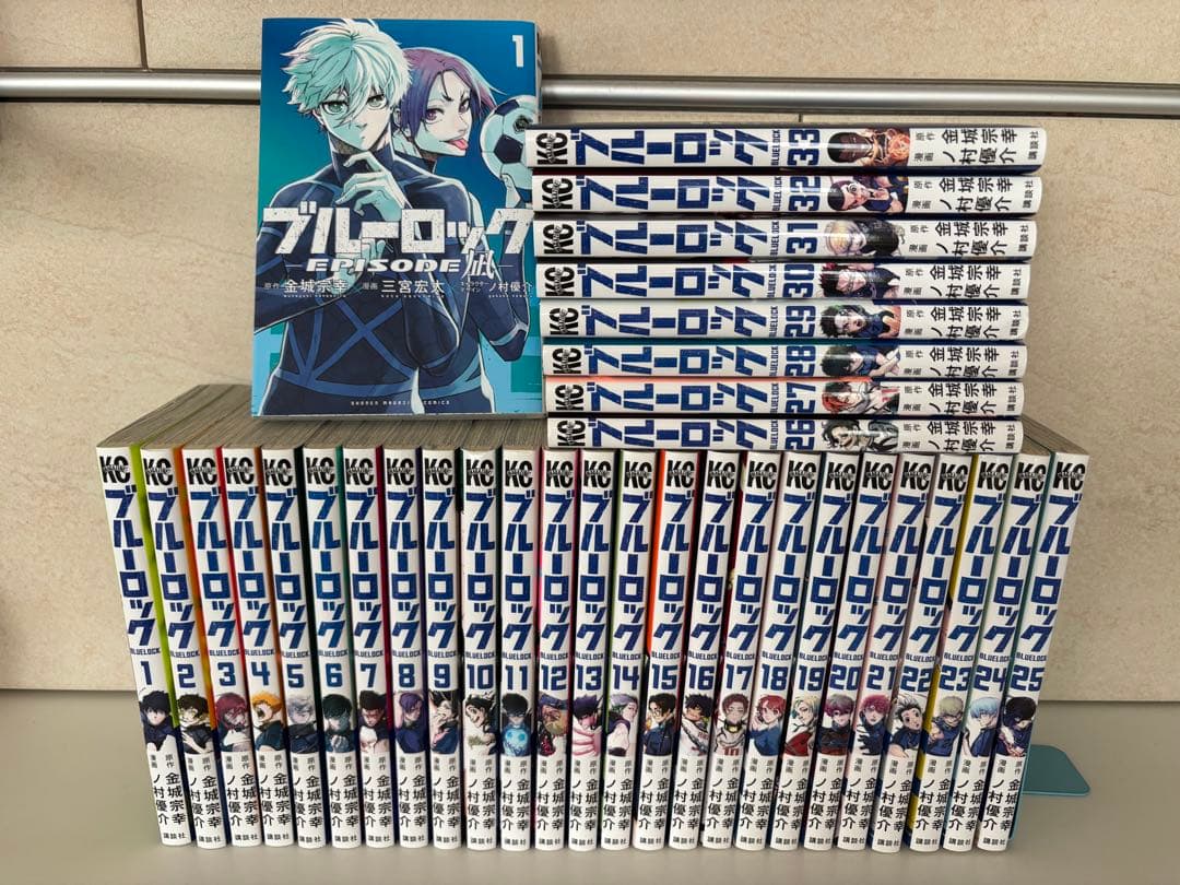 ブルーロック 1巻〜33巻＋凪1巻　計34冊 ブルーロック-EPISODE 凪- 1巻』｜感想・レビュー・試し読み - 読書