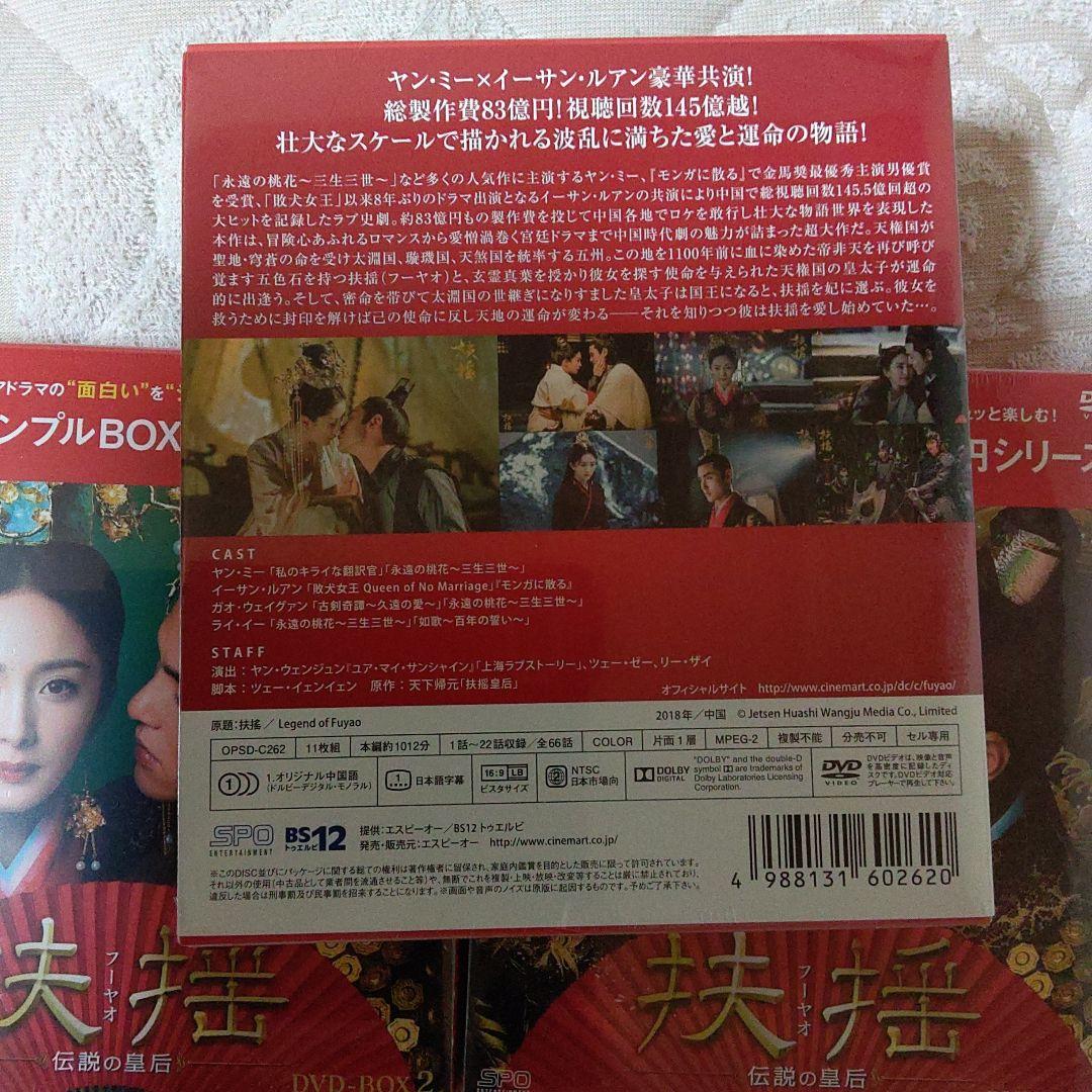 フーヤオ　未使用　全話