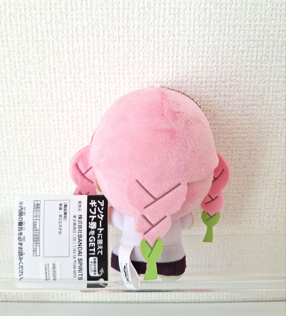 鬼滅の刃 ちびぐるみ vol.2 甘露寺蜜璃 ぬいぐるみ - メルカリ