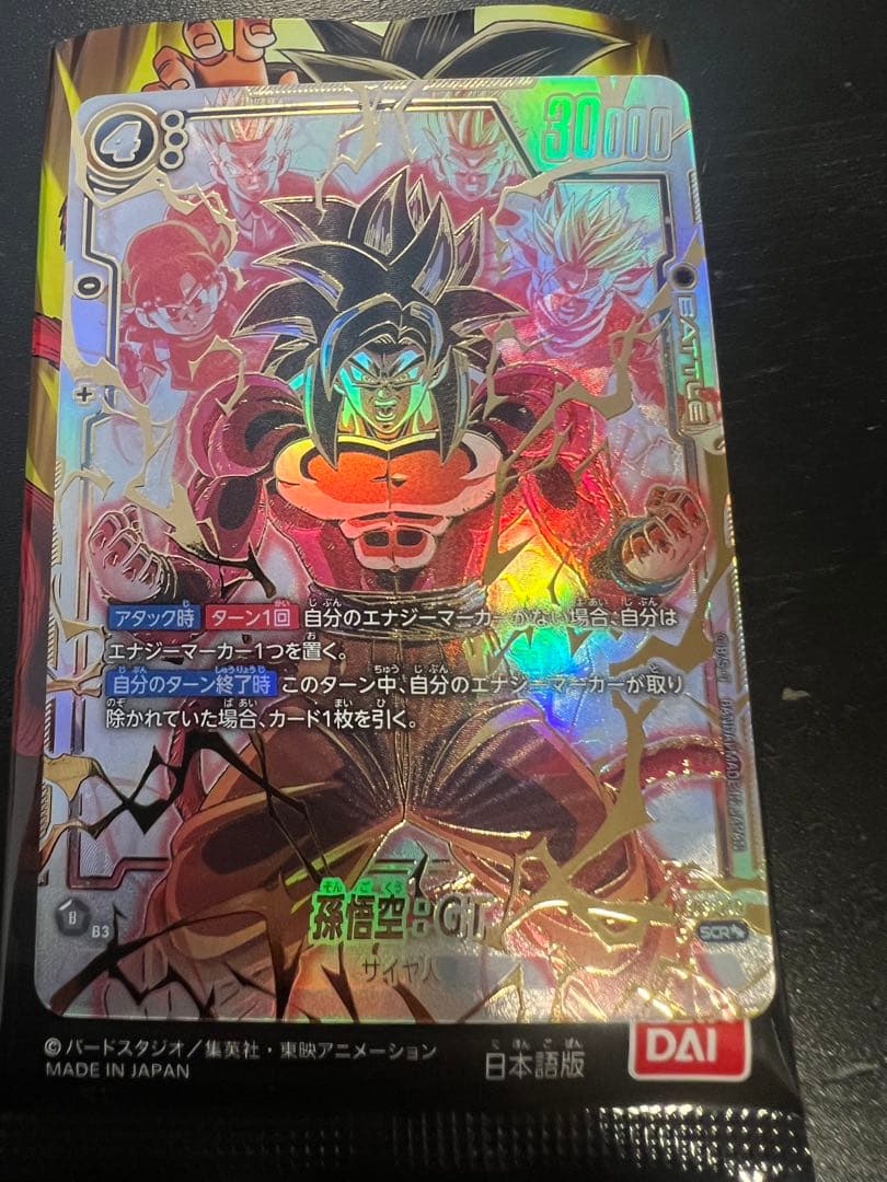 ブラックゼウスパロディガチャ