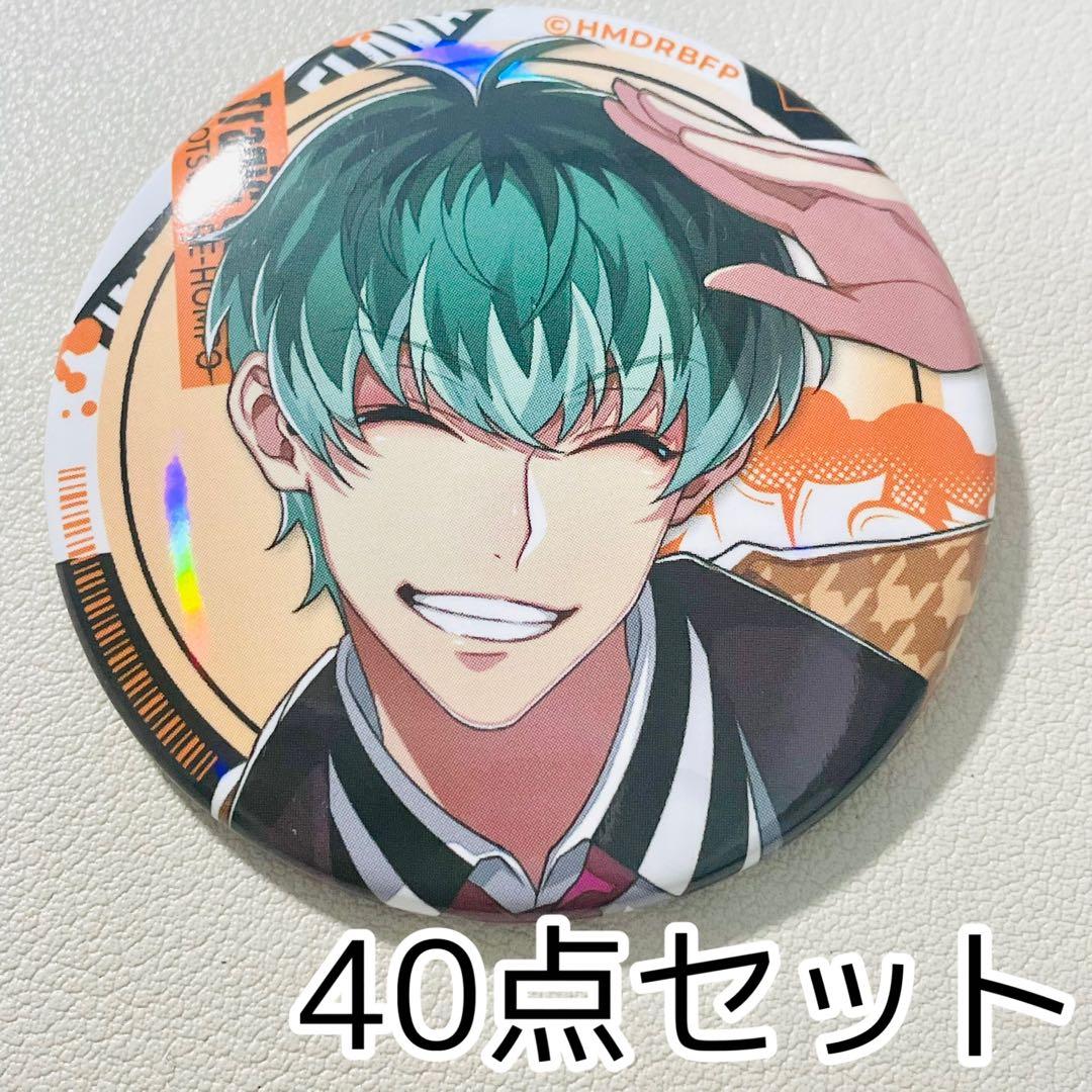 ヒプマイ flava 缶バッジ 白膠木簓 40点セット - メルカリ