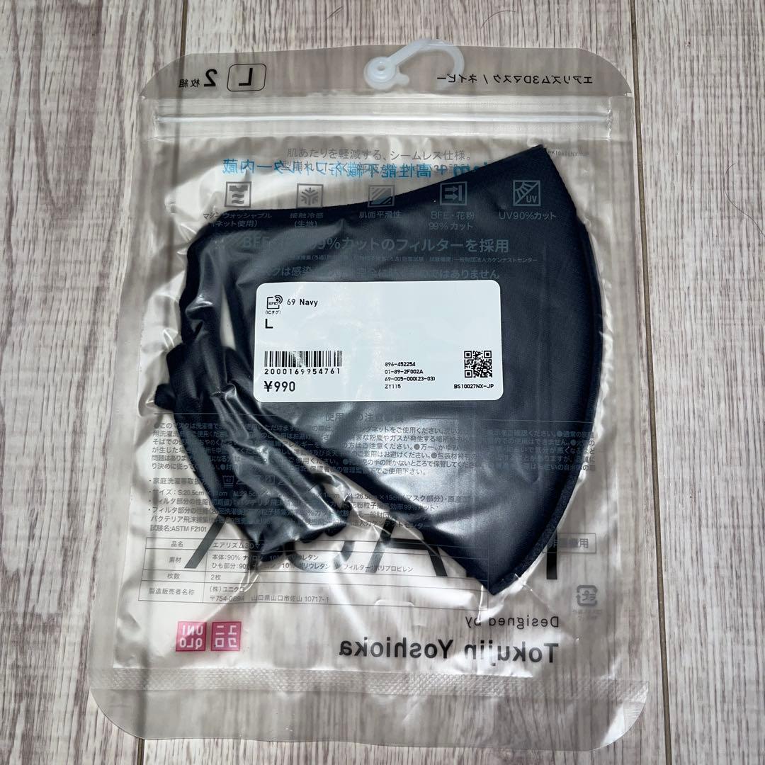 未開封UNIQLO AIRism 3D MASK NAVY SIZE L 2枚組 - メルカリ