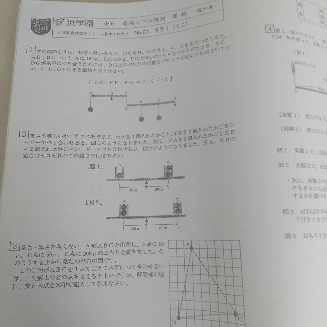 浜学園最高レベル特訓理科確認テスト 灘中受験 本編】灘中合格特訓のため浜学園に入塾【マンガ・中学受験体験記