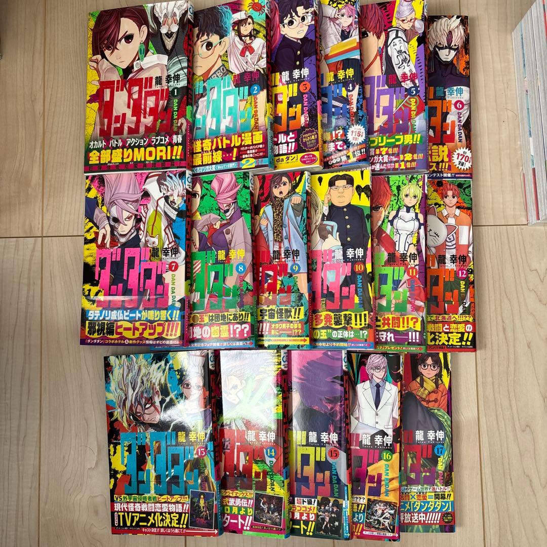 あおぞらさん　ダンダダン ダンダダン 19／龍 幸伸 | 集英社 ― SHUEISHA ―