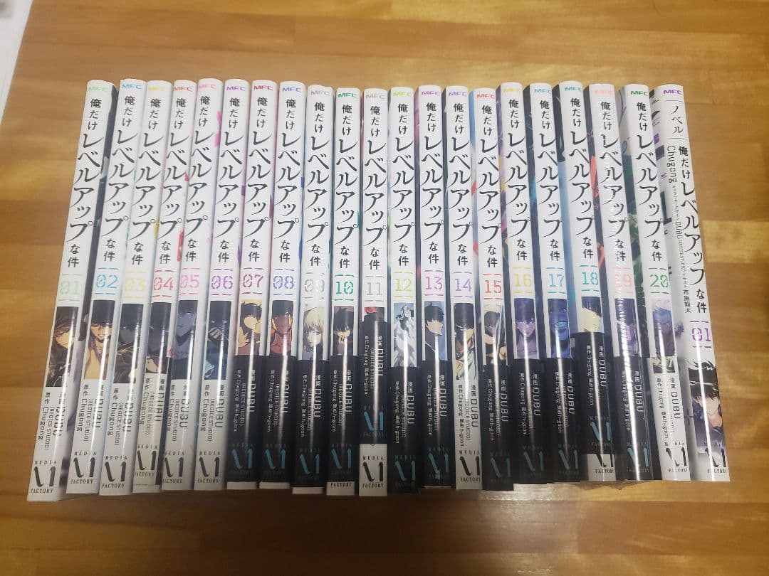 俺だけレベルアップな件 最新 1~20巻 既刊全巻セット ノベル付き 俺だけレベルアップな件 コミック 1-20巻セット (KADOKAWA) | DUBU