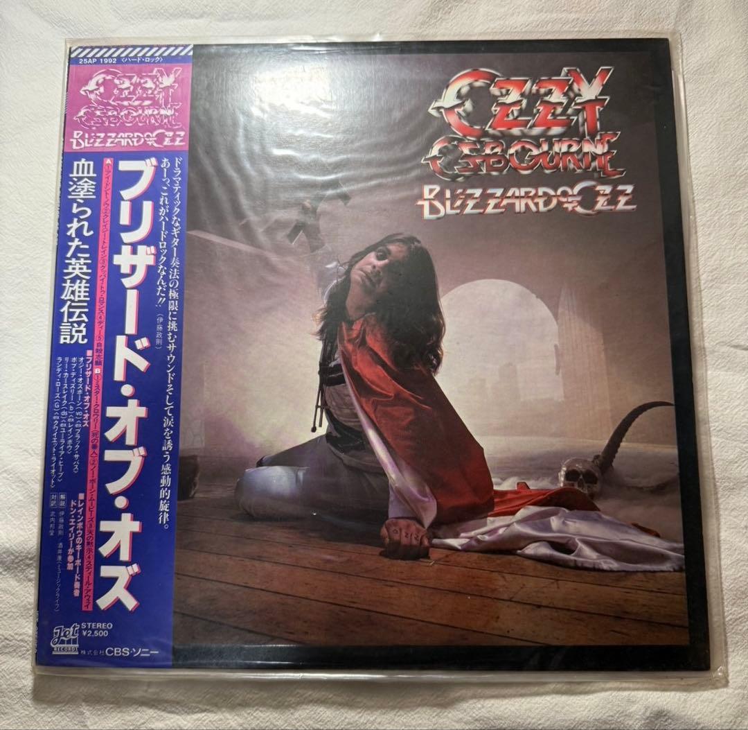 OZZY OSBOURNE – Blizzard Of Ozz / LP Amazon.co.jp: Blizzard of Ozz-Coloured- [Analog]: ミュージック