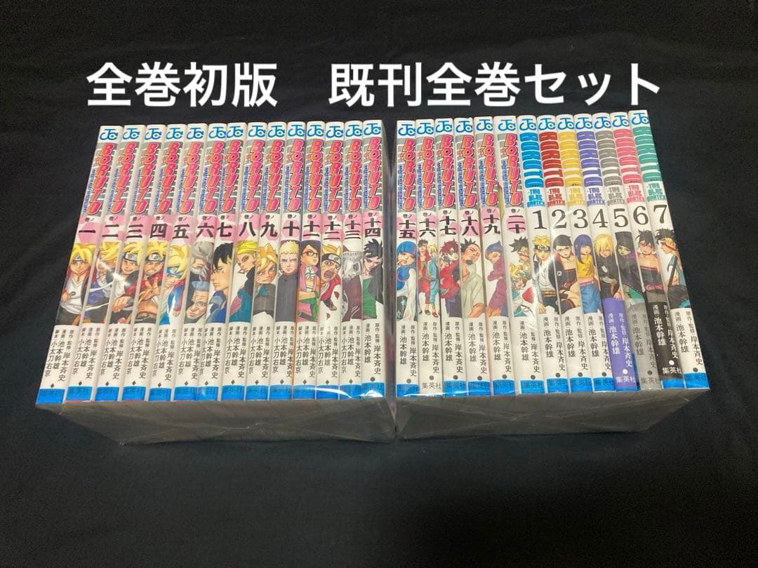 全巻初版】BORUTO 全20巻＋第二部 1〜7巻 ボルト 全巻セット - メルカリ