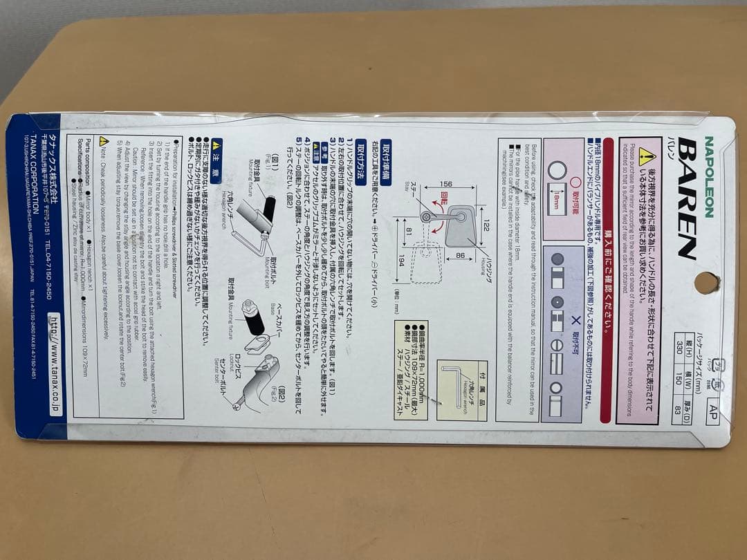 NADLEON AP-101 バイクミラー 2個セット パーツ