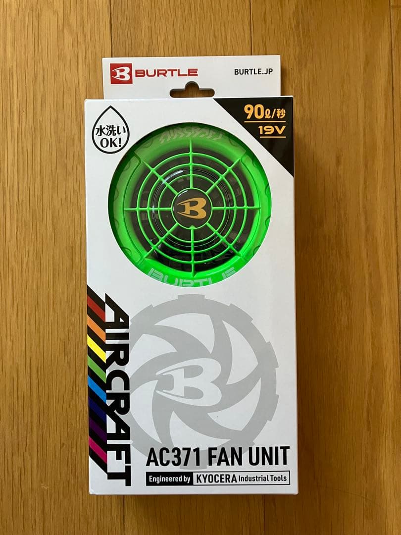 新品 BURTLE AC371 FAN UNIT 80 ライム 楽天市場】AC371 80.ライム バートル 単品 ファンのみ 交換 予備 バー
