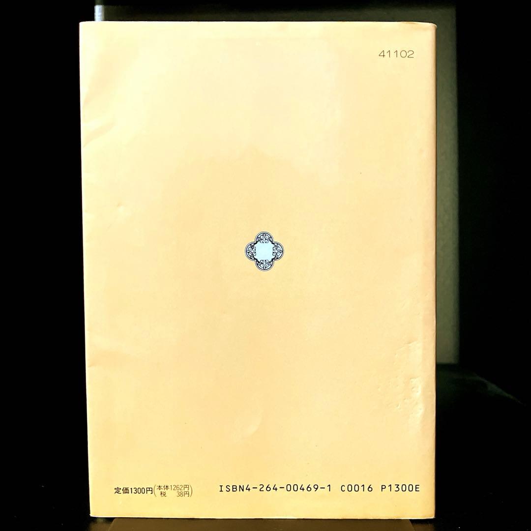 リビングバイブル 英和対照 新約〈旧約抜粋付〉 / いのちのことば社