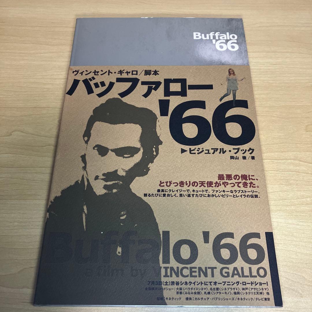 バッファロー'66 ビジュアル・ブック Buffalo '66 初版 帯付 - メルカリ