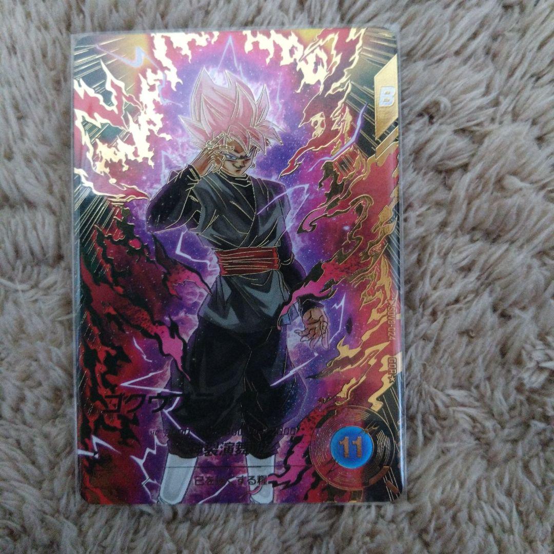 ゴクウブラック SV8-024 BANDAI（バンダイ） ドラゴンボールスーパーダイバーズ SDV8-024