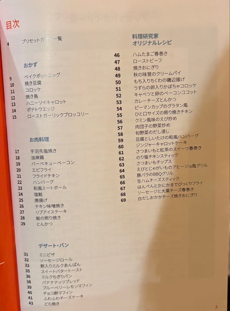 COSORI PRO LE 4.7L ノンフライヤー L501