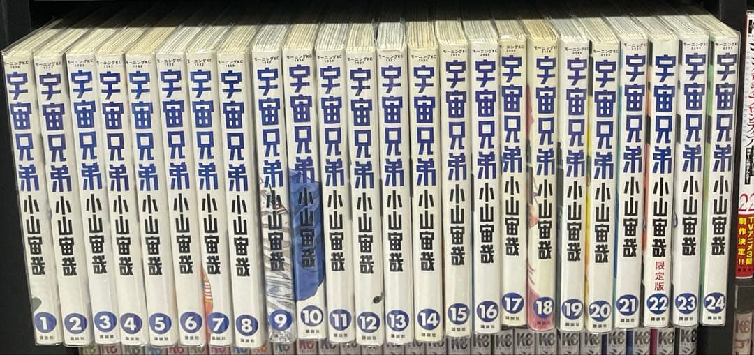 宇宙兄弟　全巻セット 1-45巻 宇宙兄弟（1〜45巻セット） : マンガ屋アニメ屋 Yahoo!店 - 通販