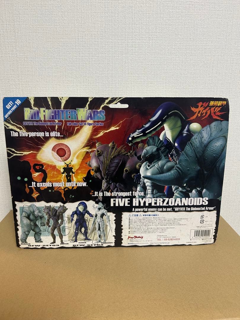 強殖装甲ガイバー BFWセット