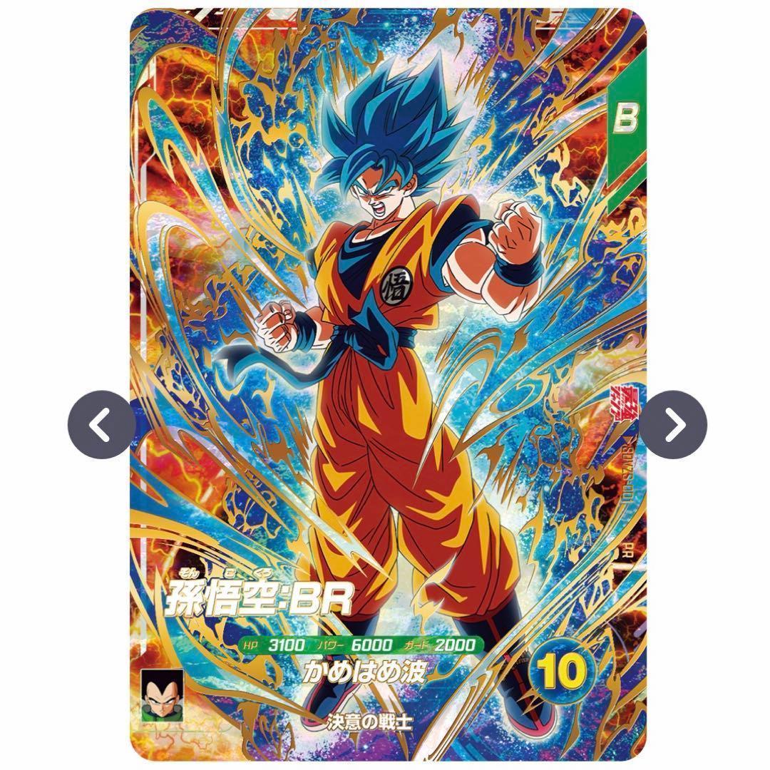 4⭐️【最強サイヤパック＋孫悟空他全2種×10】ドラゴンボールスーパー