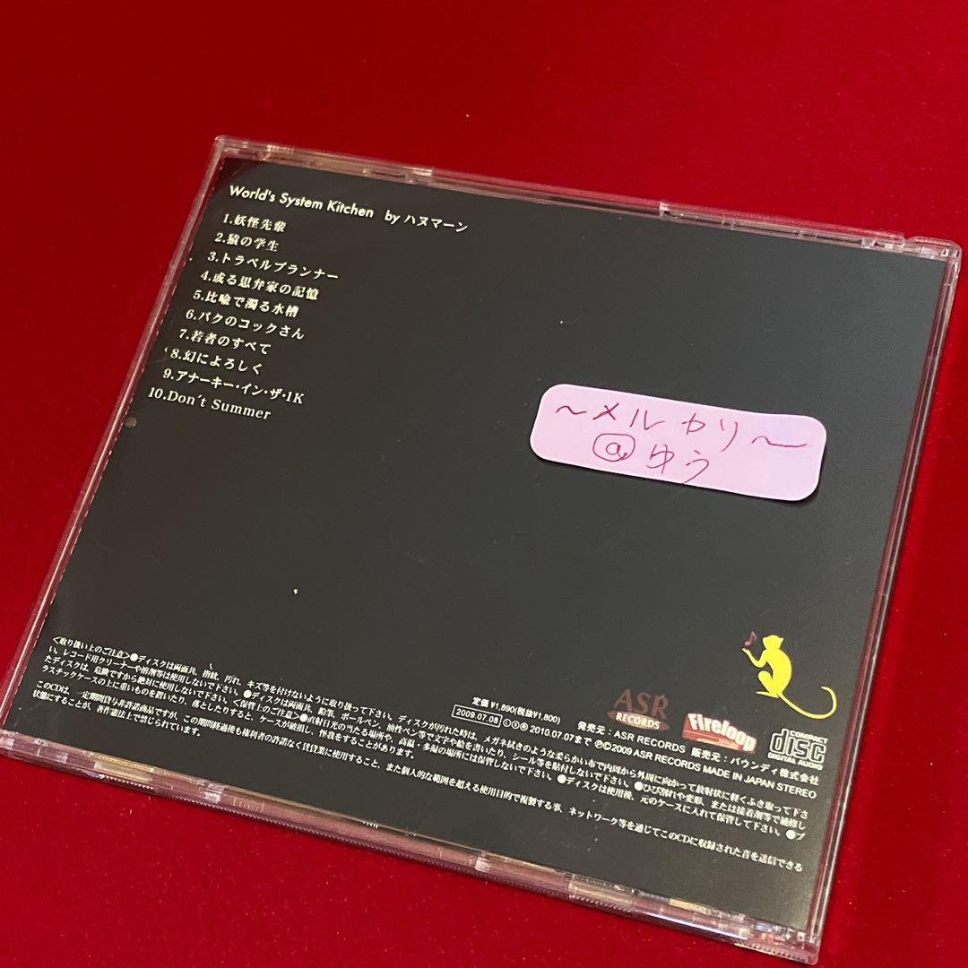 ハヌマーン 激レア廃盤CD 3枚セット♪ バズマザーズ 山田亮一 - メルカリ