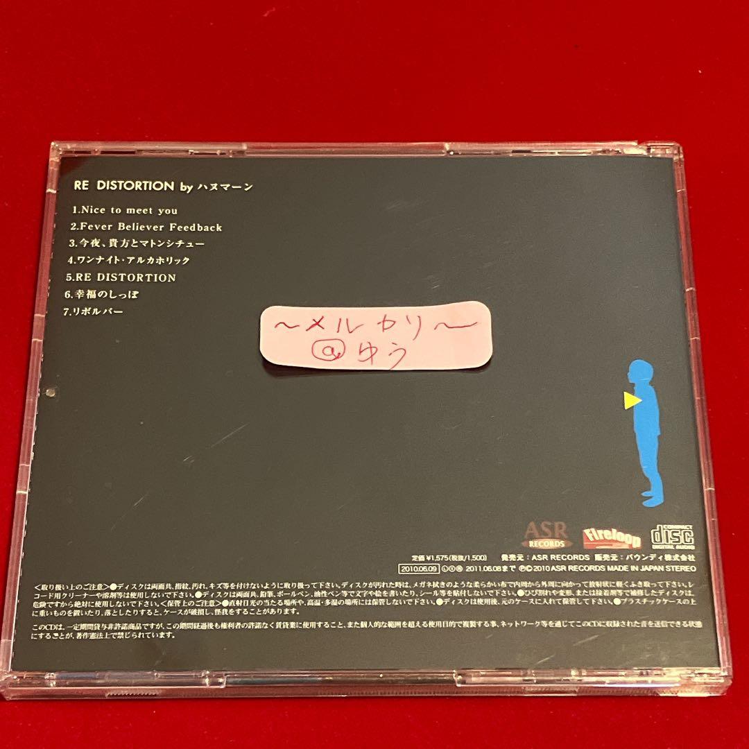 ハヌマーン 激レア廃盤CD 3枚セット♪ バズマザーズ 山田亮一 - メルカリ