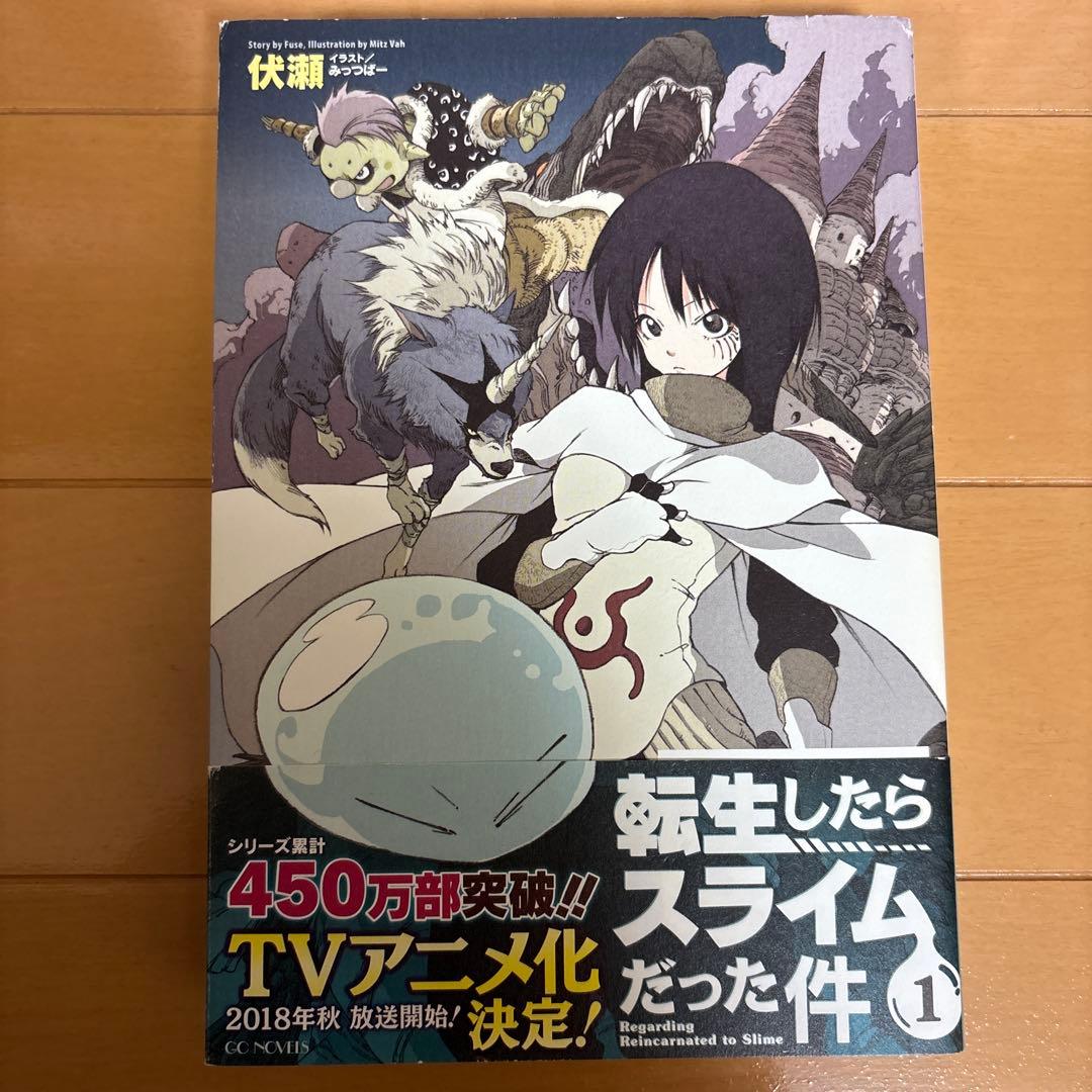 転生したらスライムだった件 1-22 Amazon.co.jp: 転生したらスライムだった件 ライトノベル 1-22巻セット
