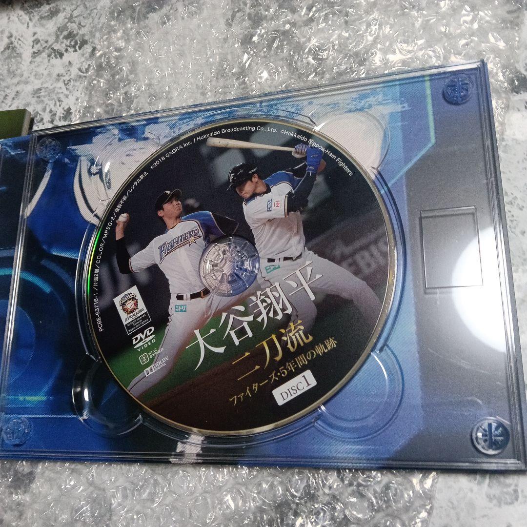 大谷翔平/二刀流 ファイターズ・5年間の軌跡〈3枚組〉DVDdvd日ハム