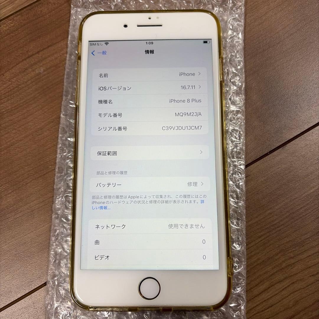 iPhone8 PLUS 64GB【ジャンク扱い】 iPhone 8 Plus 64GB【ジャンク扱い】 - メルカリ