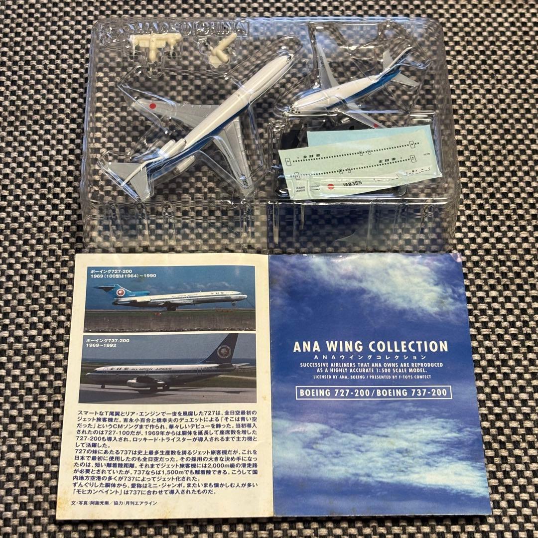 F-toys ANAウイングコレクション全10機 BOX売り - メルカリ