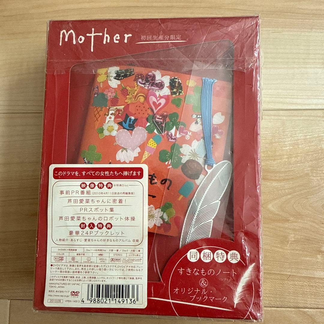 中古品・初回生産分限定】mother マザー DVD すきなものノート - メルカリ