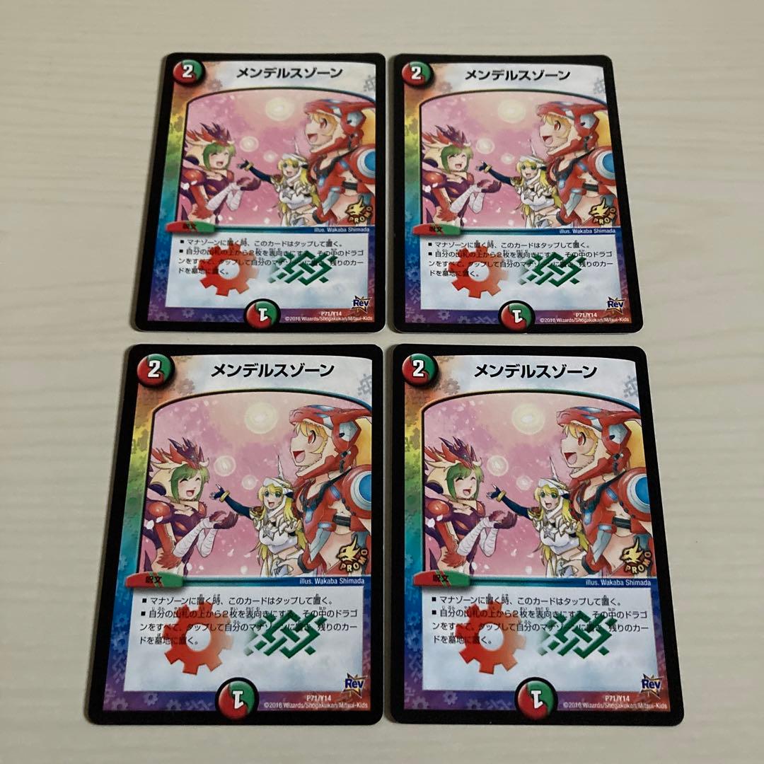 メルカリ便 メンデルスゾーン ゲーマーズ プロモ 4枚セット メルカリ便 メンデルスゾーン ゲーマーズ プロモ 4枚セット - メルカリ