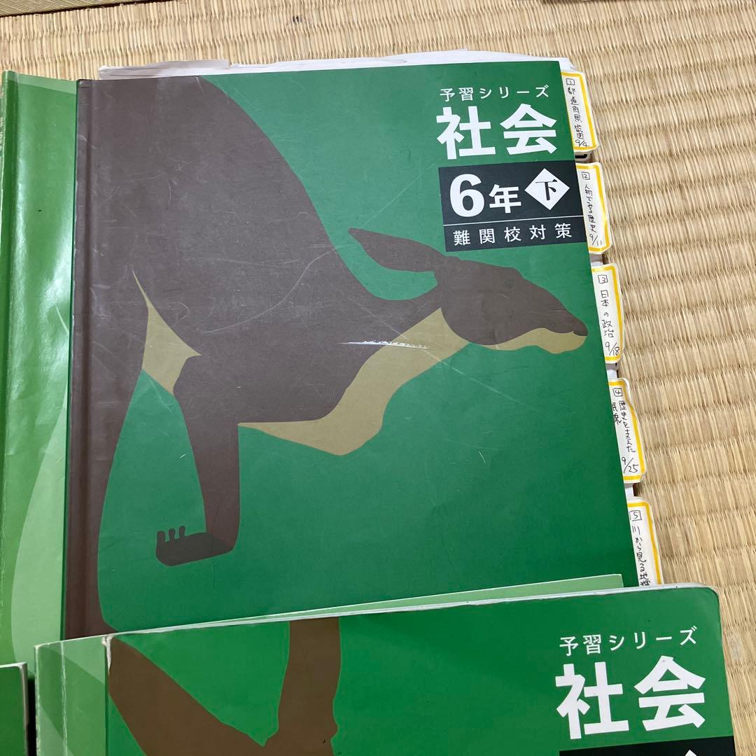 予習シリーズ 社会 6年 問題集 8冊 - メルカリ