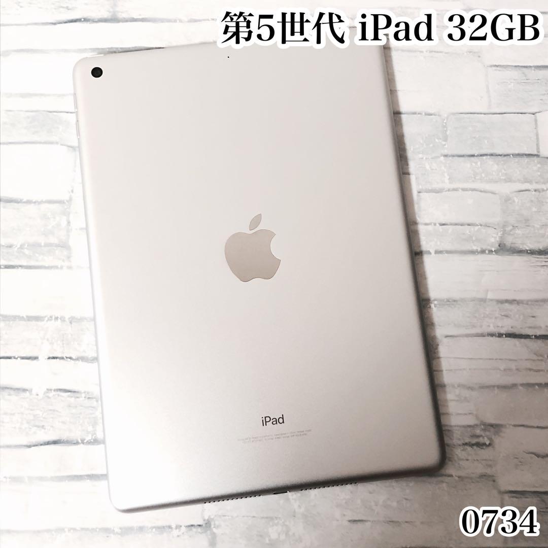 Apple 第5世代 iPad 32GB wifiモデル　管理番号：0734 Amazon.co.jp: 【整備済み品】Apple iPad (第5世代) Wi-Fi 32GB