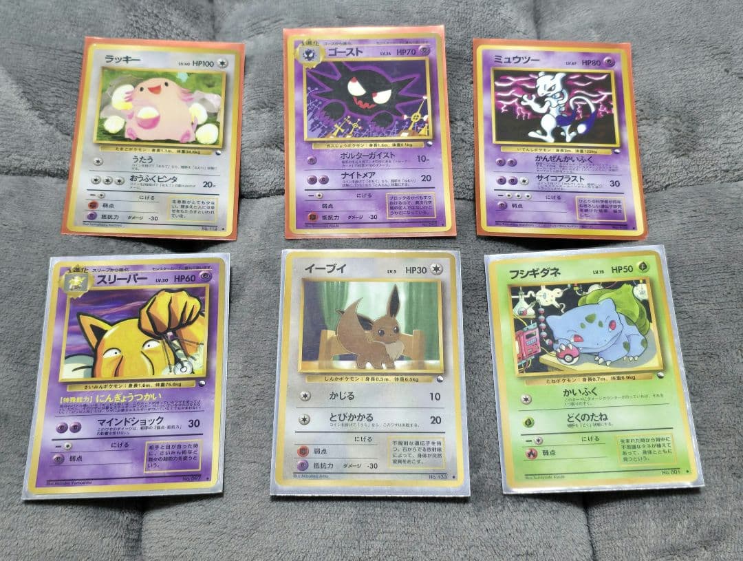 旧裏ポケモンカードゲーム プロモ含む 6枚セット - メルカリ