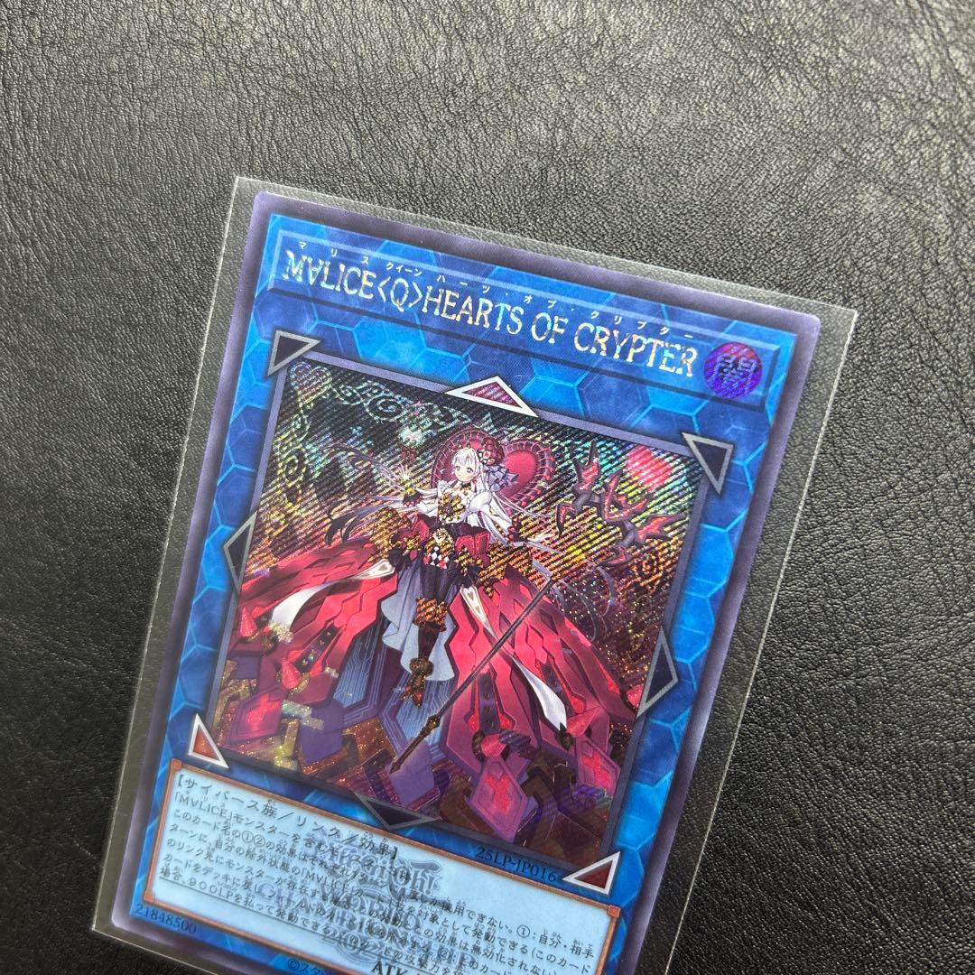 M∀LICE マリスクイーンハーツオブクリプター ロゴ シークレットあり