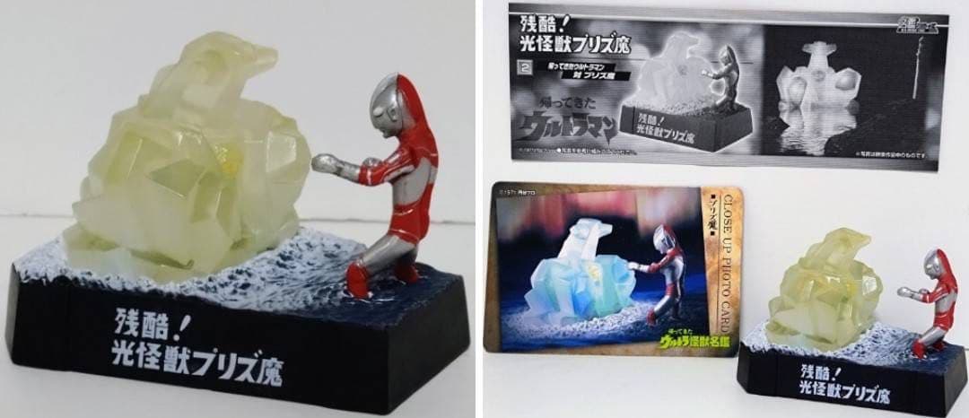 ウルトラ怪獣名鑑『残酷！光怪獣プリズ魔』ウルトラマン vs プリズ魔