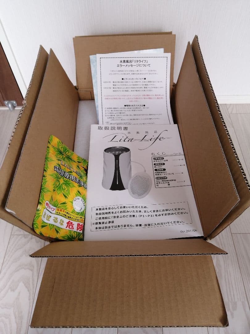 【値下げしました　】リタライフ 水素風Ｖer1