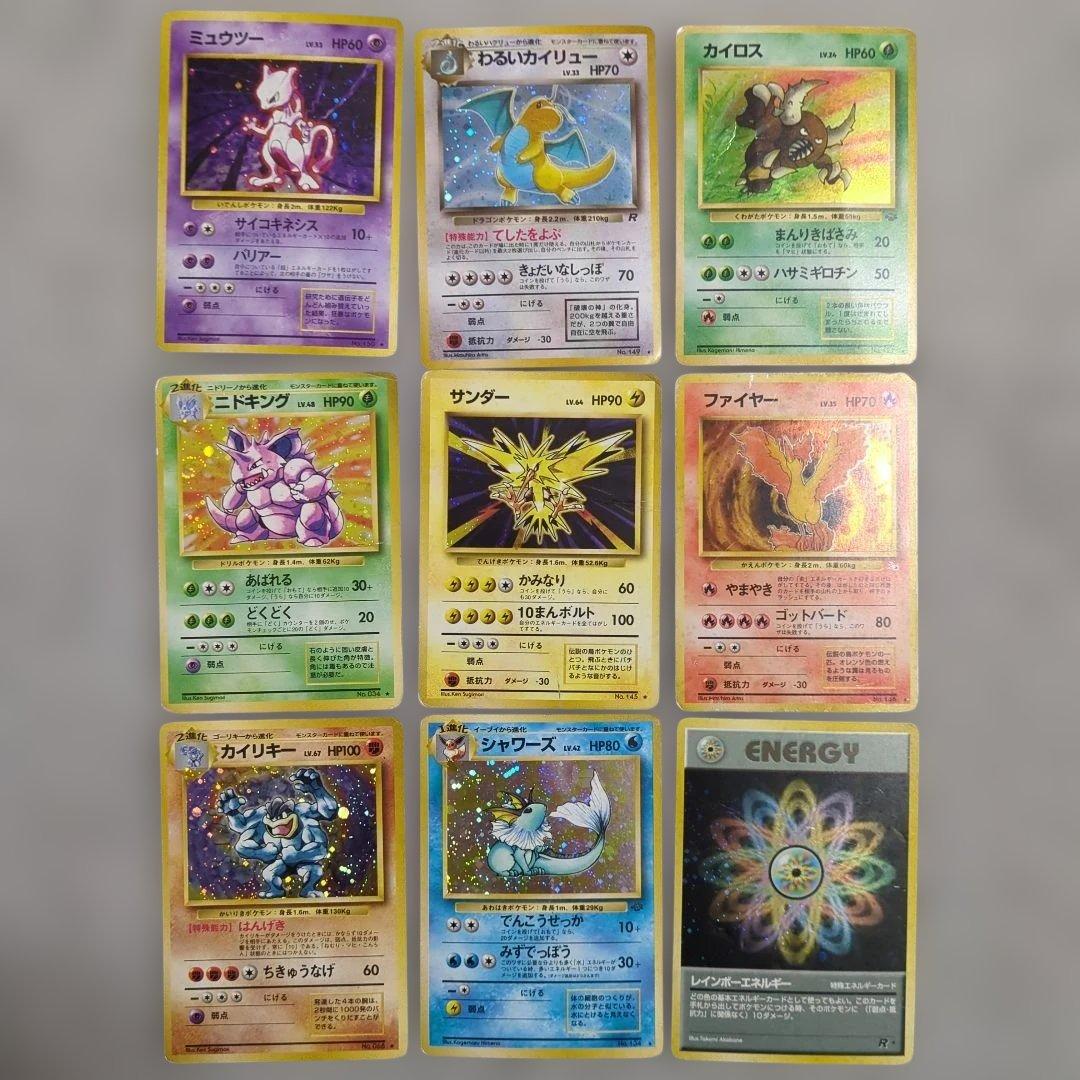 旧裏 状態難まとめ ミュウツーなど - メルカリ
