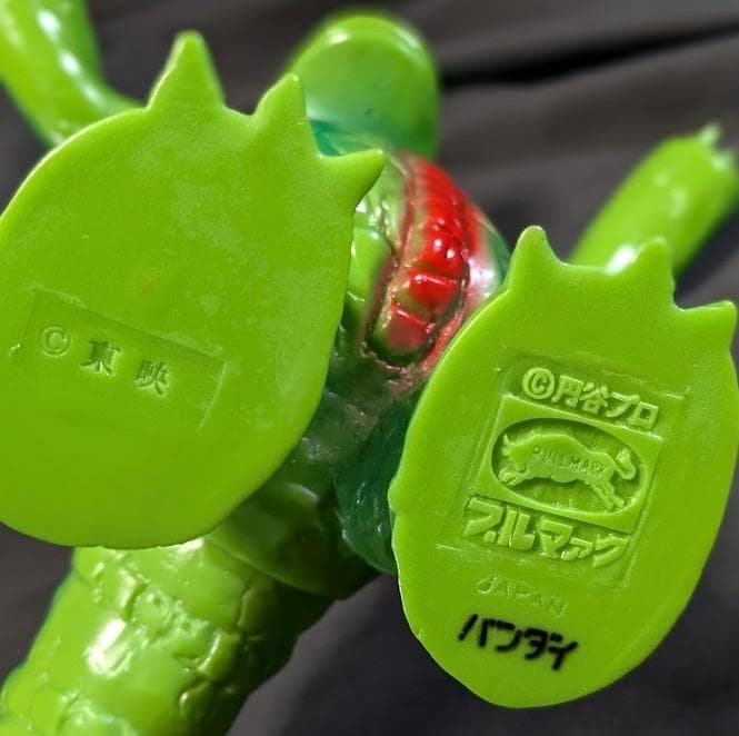 バンデラー「キャプテンウルトラ」登場怪獣（ブルマァク復刻）ソフビ