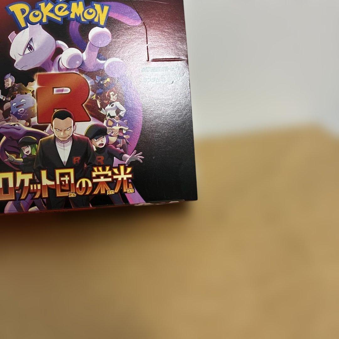 ポケモンカード ロケット団の栄光 シュリンク無しペリペリ付き - メルカリ