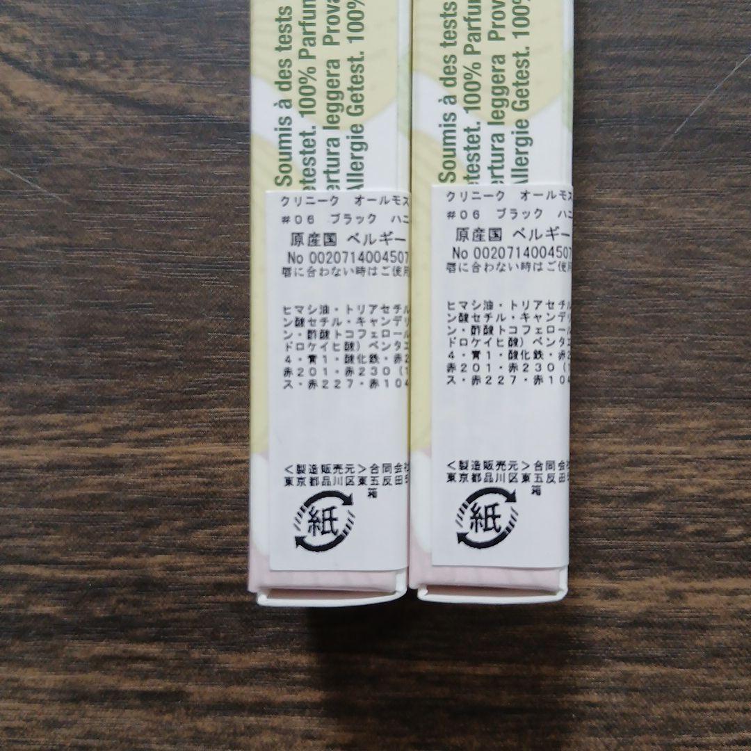 CLINIQUE almost lipstick 1.9g 2本セット