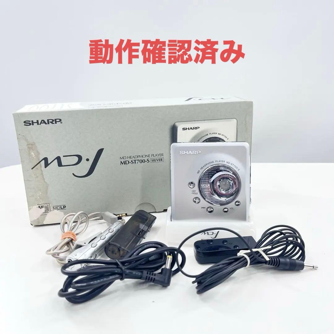 SHARP MD-ST700-S MDプレーヤー USB給電 再生OK Amazon.co.jp: SHARP シャープ MD-ST700-S シルバー ポータブルミニ