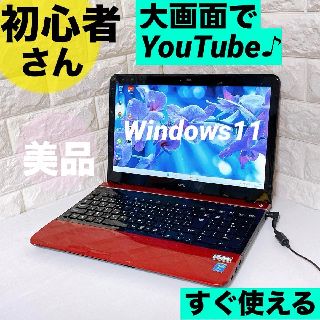 ☆愛絆様専用☆人気のVAIO☆可愛いピンク色☆高速SSD搭載☆オフィス付