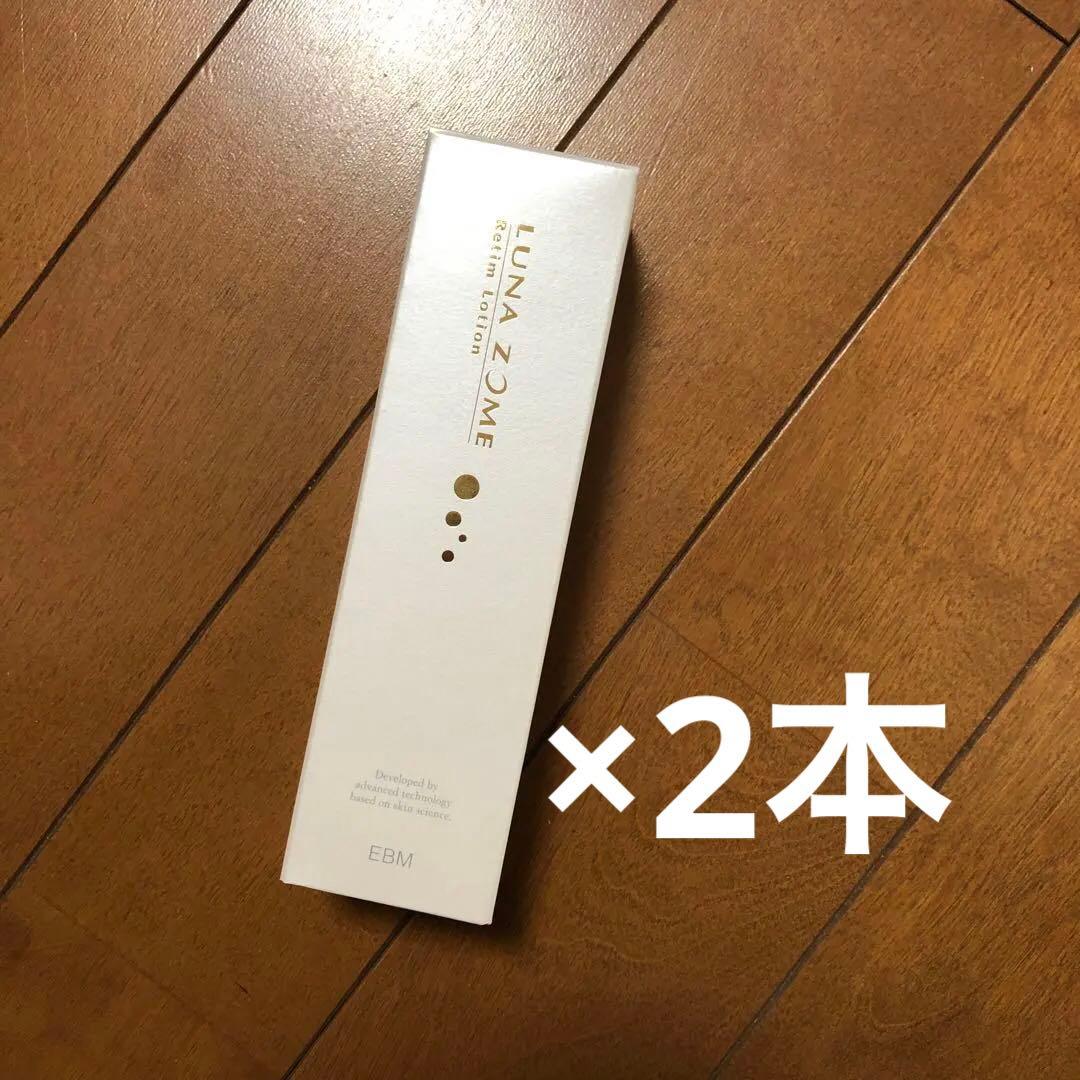 ルナゾーム　レチムローション ルナゾーム / レチムローションの公式商品情報｜美容・化粧品情報は