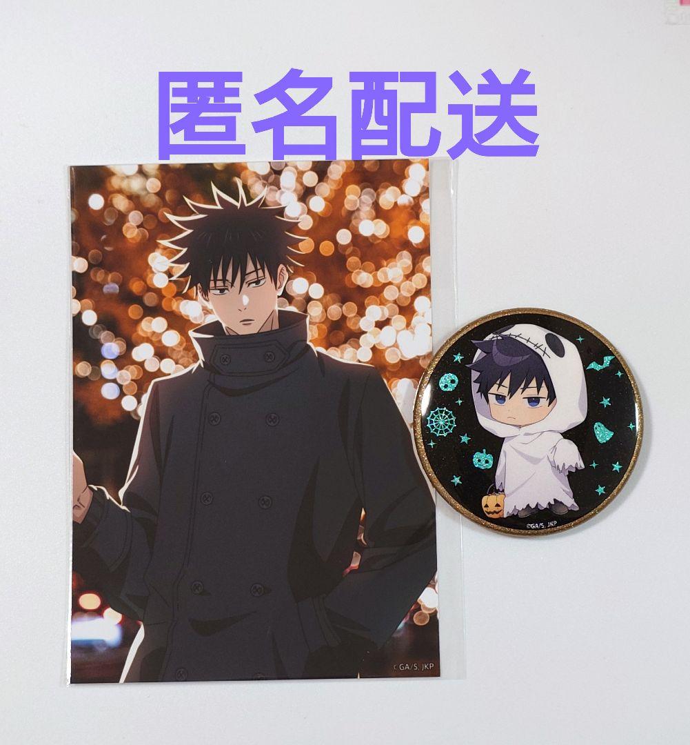 呪術廻戦 マルキューブ 伏黒恵 ミニキャラ缶バッジ ブロマイド - メルカリ