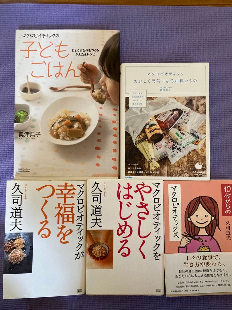 オーガニックベース マクロビオティックはじめるコース