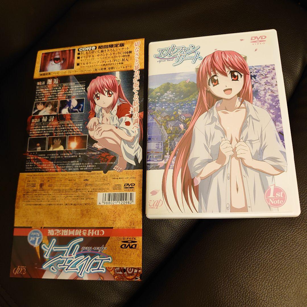 エルフェンリート 1st Note(CD付き初回限定版) [DVD] - メルカリ