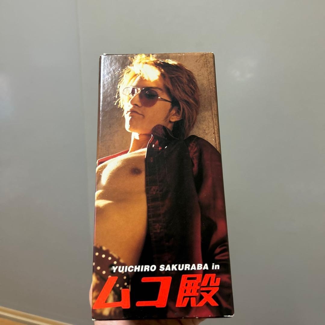 YUICHIRO SAKURABA in ムコ殿 DVD-BOX〈6枚組〉