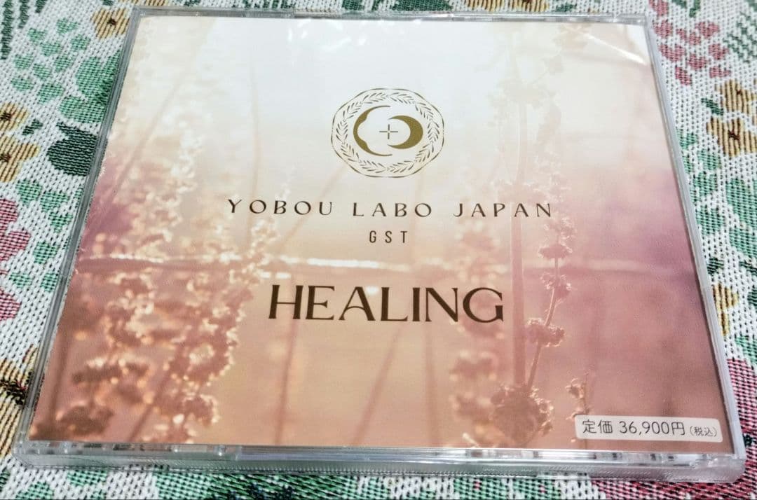 浄化CD Nao先生 HEALING YOBOU LABO JAPAN GST - メルカリ