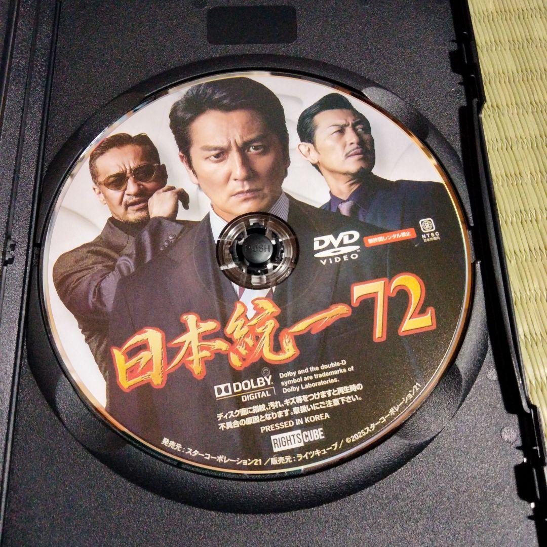 日本統一 1〜72巻セット 日本統一シリーズ関連作品 DVD 111点セット